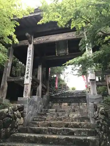 大日寺の山門