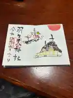 羽生天神社の{uncategorized: "未分類", other: "その他", undefined: "問題あり", building: "その他建物", grave: "お墓", sacred_gate: "鳥居", guardian: "狛犬", statue: "像", buddha: "仏像", history: "歴史", nature: "自然", garden: "庭園", animal: "動物", pagoda: "塔", temizu: "手水舎", mountain_gate: "山門・神門", sanctuary: "本殿・本堂", subordinate: "末社・摂社", art: "芸術", scenery: "景色", jizo: "地蔵", ema: "絵馬", goshuin: "御朱印", omikuji: "おみくじ", items: "授与品その他", amulet: "お守り", goshuincho: "御朱印帳", eats: "食事", festival: "お祭り", votive_dance: "神楽", shichigosan: "七五三参", wedding: "結婚式", experience: "体験その他", initially: "初詣", around: "周辺", anti_infection: "感染症対策"}