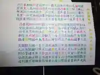 宗徳寺の体験その他