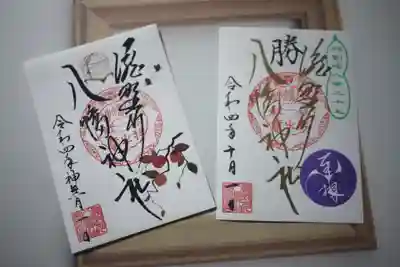 滝野川八幡神社(東京都)