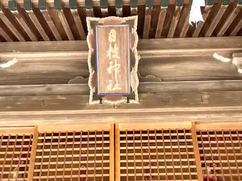 日枝神社の建物その他