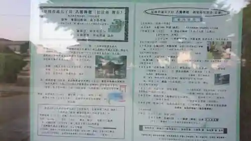 八雲神社 (通五丁目)のその他建物