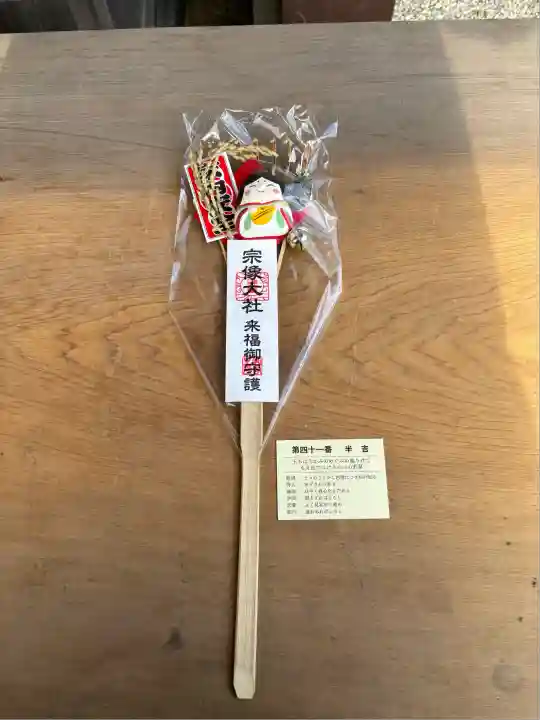 宗像大社(福岡県)