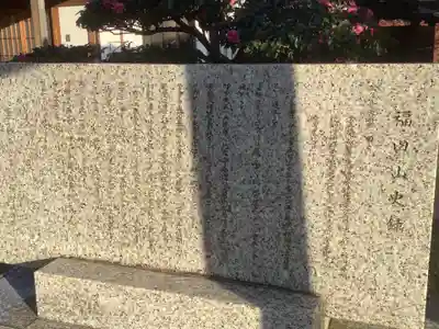 全久寺(愛知県)