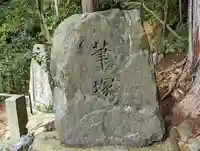 金福寺のその他建物