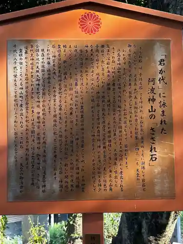 王子神社(徳島県)