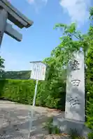 熊野本宮大社産田社のその他建物