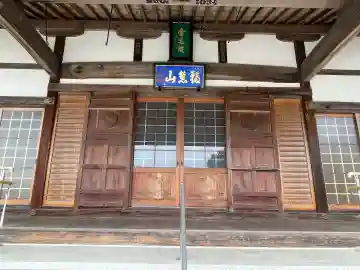 地安寺(滋賀県)
