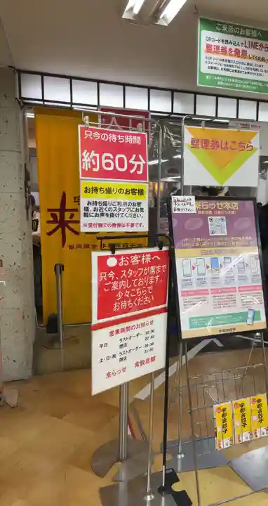 宇都宮二荒山神社(栃木県)