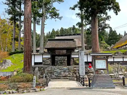 正法寺(岩手県)