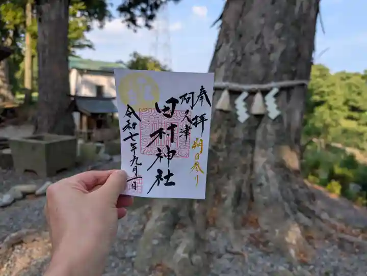 阿久津「田村神社」(郡山市阿久津町)旧社名:伊豆箱根三嶋三社(福島県)