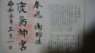 令和元年です。