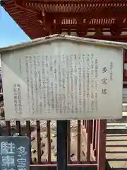 喜多院(埼玉県)