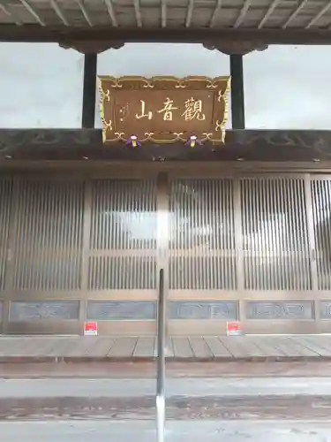 明王院(群馬県)