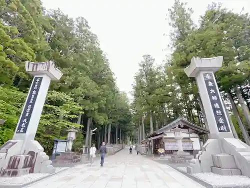 高野山金剛峯寺奥の院(和歌山県)