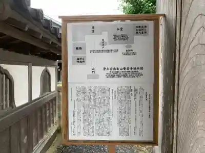 覚翁寺のその他建物