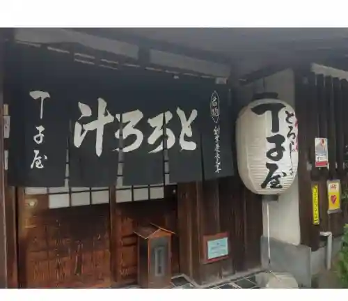 三嶋大社の{uncategorized: "未分類", other: "その他", undefined: "問題あり", building: "その他建物", grave: "お墓", sacred_gate: "鳥居", guardian: "狛犬", statue: "像", buddha: "仏像", history: "歴史", nature: "自然", garden: "庭園", animal: "動物", pagoda: "塔", temizu: "手水舎", mountain_gate: "山門・神門", sanctuary: "本殿・本堂", subordinate: "末社・摂社", art: "芸術", scenery: "景色", jizo: "地蔵", ema: "絵馬", goshuin: "御朱印", omikuji: "おみくじ", items: "授与品その他", amulet: "お守り", goshuincho: "御朱印帳", eats: "食事", festival: "お祭り", votive_dance: "神楽", shichigosan: "七五三参", wedding: "結婚式", experience: "体験その他", initially: "初詣", around: "周辺", anti_infection: "感染症対策"}