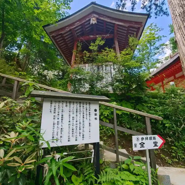 達谷西光寺(岩手県)