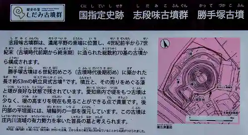 勝手社（上志段味）のその他建物