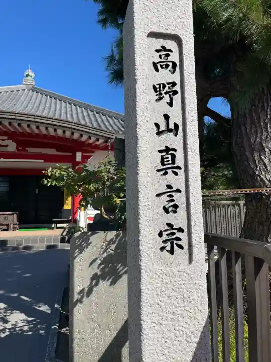 龍光院(広島県)