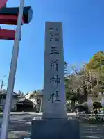 玉前神社の{uncategorized: "未分類", other: "その他", undefined: "問題あり", building: "その他建物", grave: "お墓", sacred_gate: "鳥居", guardian: "狛犬", statue: "像", buddha: "仏像", history: "歴史", nature: "自然", garden: "庭園", animal: "動物", pagoda: "塔", temizu: "手水舎", mountain_gate: "山門・神門", sanctuary: "本殿・本堂", subordinate: "末社・摂社", art: "芸術", scenery: "景色", jizo: "地蔵", ema: "絵馬", goshuin: "御朱印", omikuji: "おみくじ", items: "授与品その他", amulet: "お守り", goshuincho: "御朱印帳", eats: "食事", festival: "お祭り", votive_dance: "神楽", shichigosan: "七五三参", wedding: "結婚式", experience: "体験その他", initially: "初詣", around: "周辺", anti_infection: "感染症対策"}