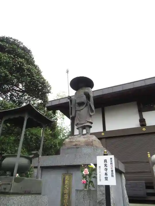 真光寺(千葉県)