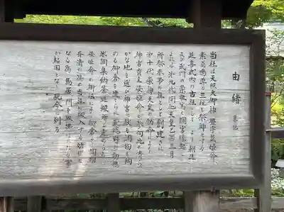 調神社(埼玉県)