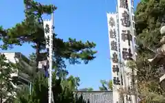 三津厳島神社のお祭り