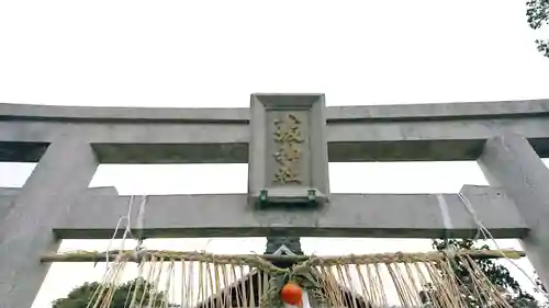 八坂神社の鳥居