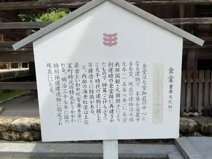 國分寺(高知県)