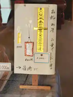 利性院の授与品その他