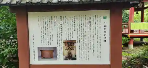 斗藏寺(宮城県)