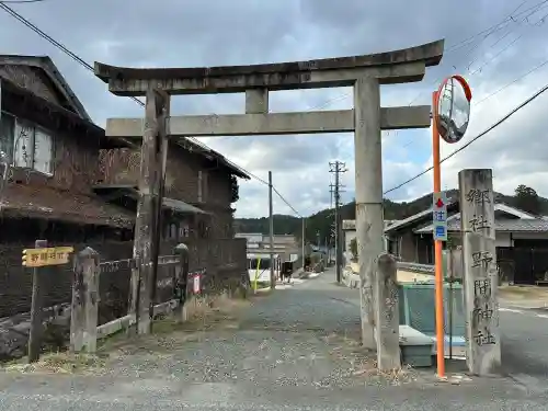 野間神社の{uncategorized: "未分類", other: "その他", undefined: "問題あり", building: "その他建物", grave: "お墓", sacred_gate: "鳥居", guardian: "狛犬", statue: "像", buddha: "仏像", history: "歴史", nature: "自然", garden: "庭園", animal: "動物", pagoda: "塔", temizu: "手水舎", mountain_gate: "山門・神門", sanctuary: "本殿・本堂", subordinate: "末社・摂社", art: "芸術", scenery: "景色", jizo: "地蔵", ema: "絵馬", goshuin: "御朱印", omikuji: "おみくじ", items: "授与品その他", amulet: "お守り", goshuincho: "御朱印帳", eats: "食事", festival: "お祭り", votive_dance: "神楽", shichigosan: "七五三参", wedding: "結婚式", experience: "体験その他", initially: "初詣", around: "周辺", anti_infection: "感染症対策"}