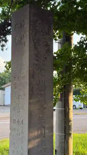 掛澗稲荷神社(北海道)