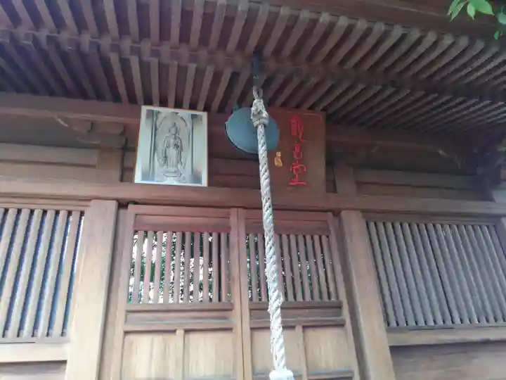 安養院(東京都)