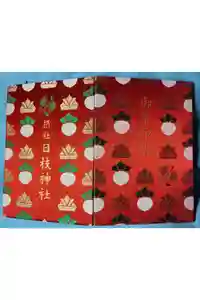 日本橋日枝神社の御朱印帳2024-01-25 00:00:00 +0900