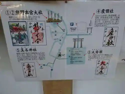 熊野本宮大社(和歌山県)