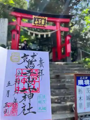 鷲子山上神社(栃木県)