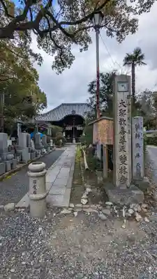 雙林寺（双林寺）(京都府)