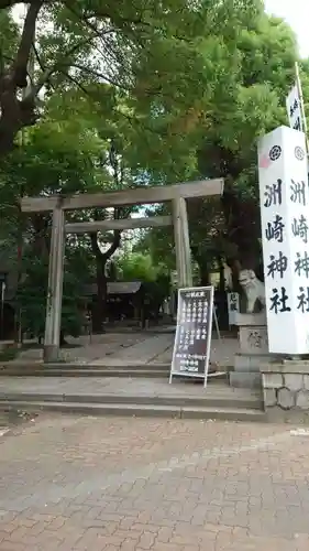 洲嵜神社の鳥居