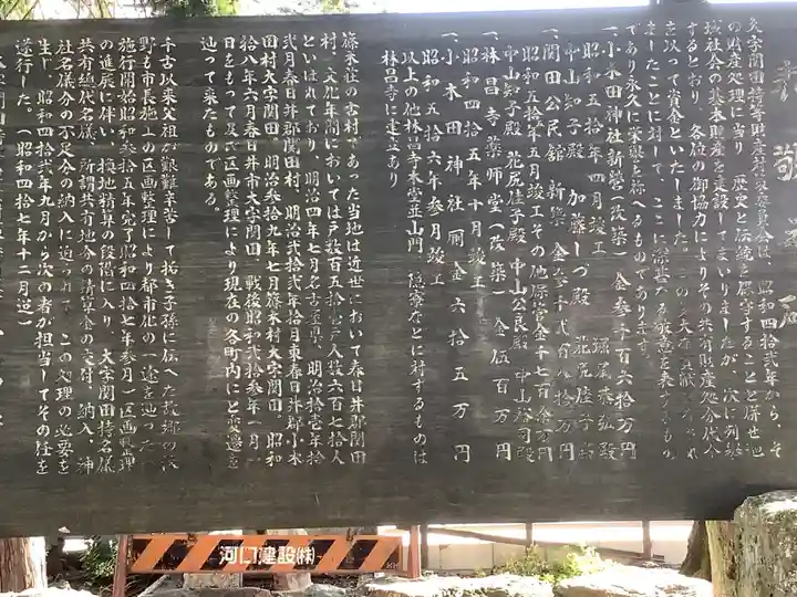 貴船社(貴船町)の歴史