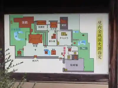 法華寺のその他建物