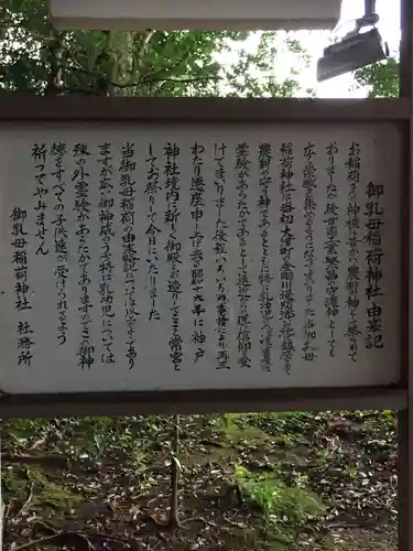 神戸神社の御朱印