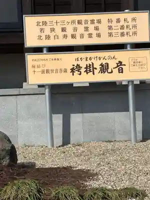 金前寺(福井県)