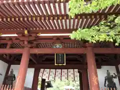 叡福寺の山門