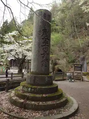 戸ノ口堰水神社(福島県)
