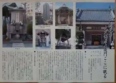 立行寺(東京都)