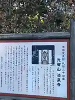 法泉寺(埼玉県)