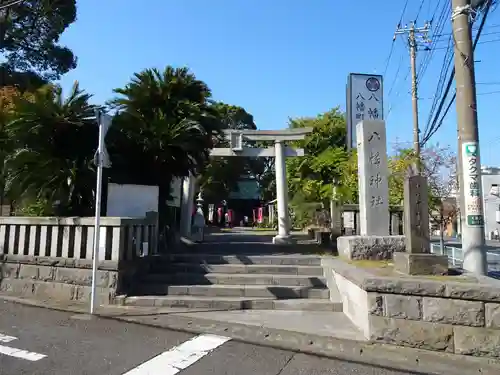 久里浜八幡神社の鳥居