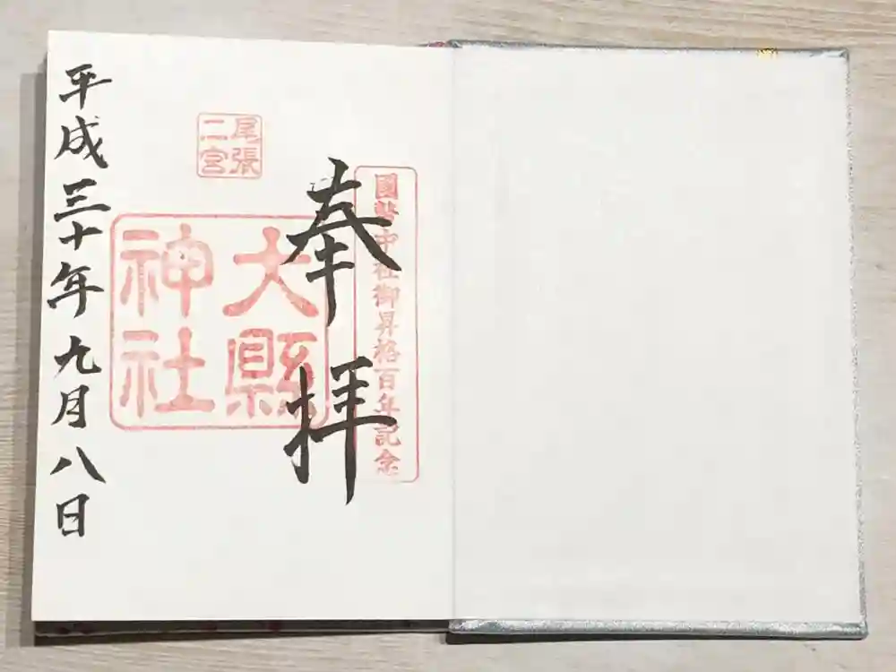 大縣神社の御朱印